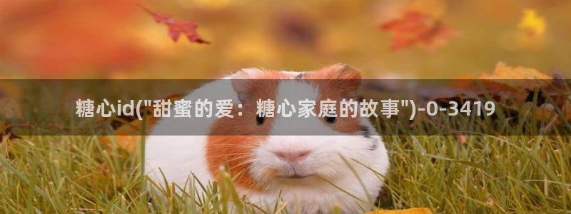 糖心vlog免费版下载：糖心id(\