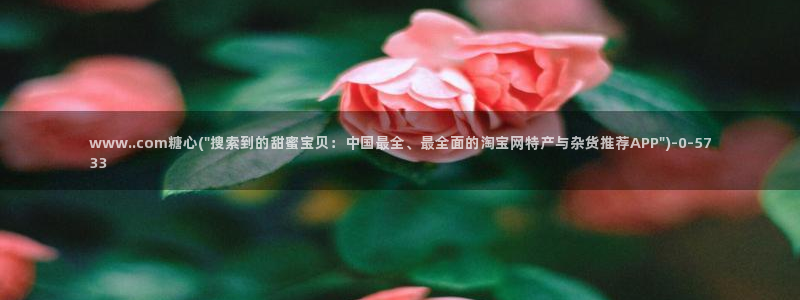 糖心少女vlog免费桐桐的生日：www..com糖心