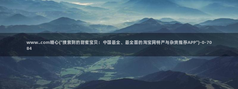 糖心vlog小水水：www..com糖心(\