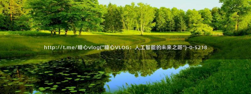 糖心vlog可爱兔：http://t.me/糖心vlog