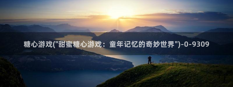 糖心vlog是啥?
