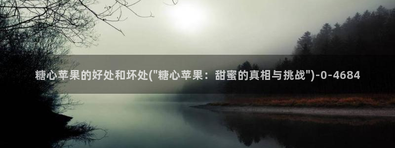 糖心vlog怎么获得免费的vip：糖心苹果的好处