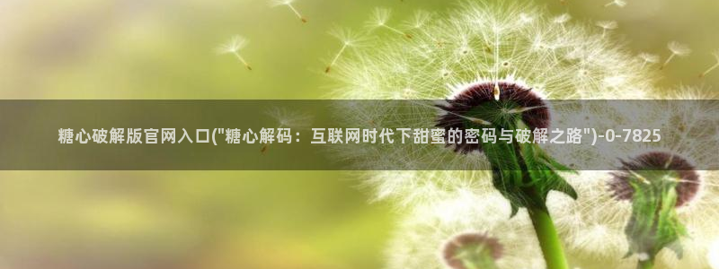 糖心vlog传媒网站免费进入