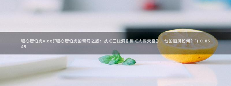 糖心v logo